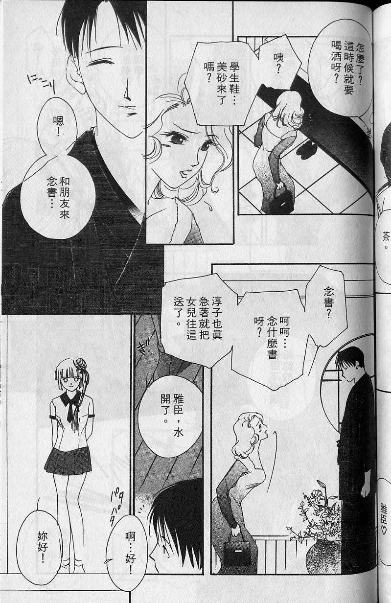 《吸血姬美夕》漫画 06卷