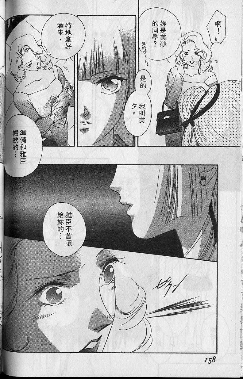 《吸血姬美夕》漫画 06卷