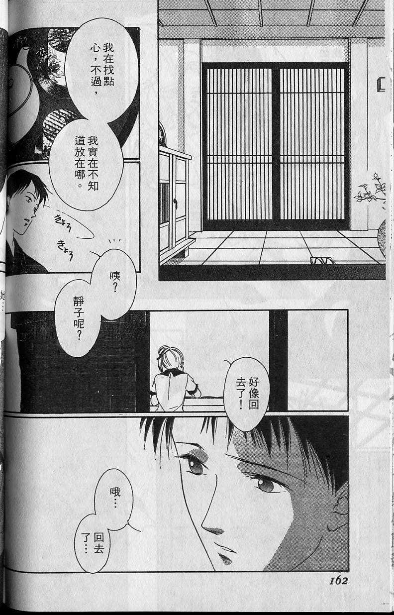 《吸血姬美夕》漫画 06卷