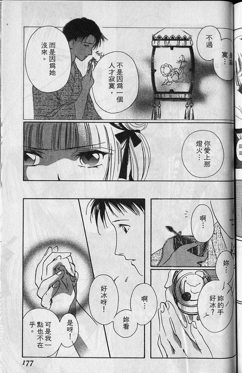 《吸血姬美夕》漫画 06卷