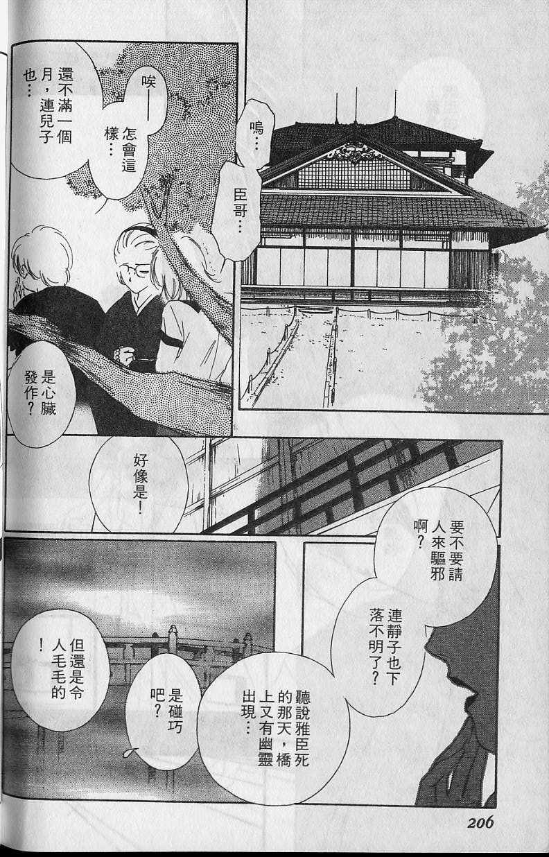 《吸血姬美夕》漫画 06卷