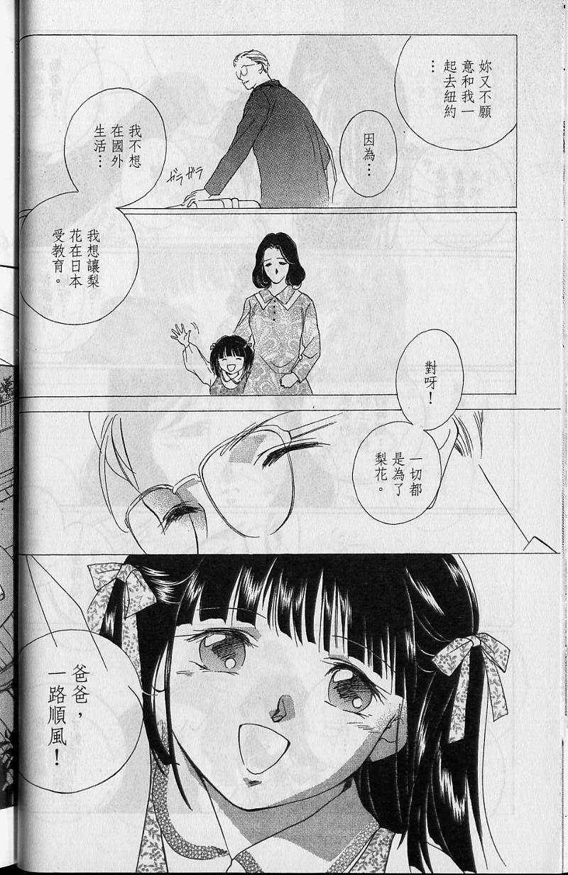 《吸血姬美夕》漫画 07卷