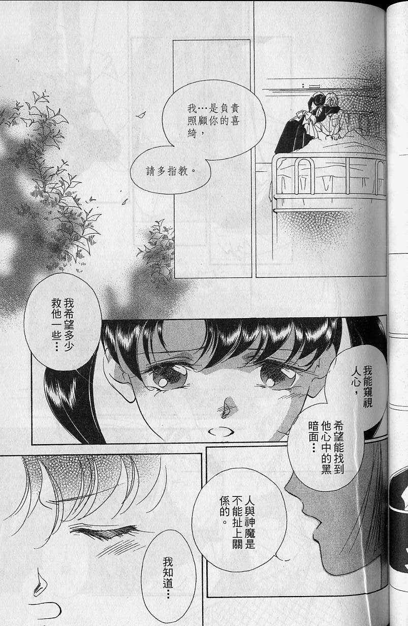 《吸血姬美夕》漫画 07卷