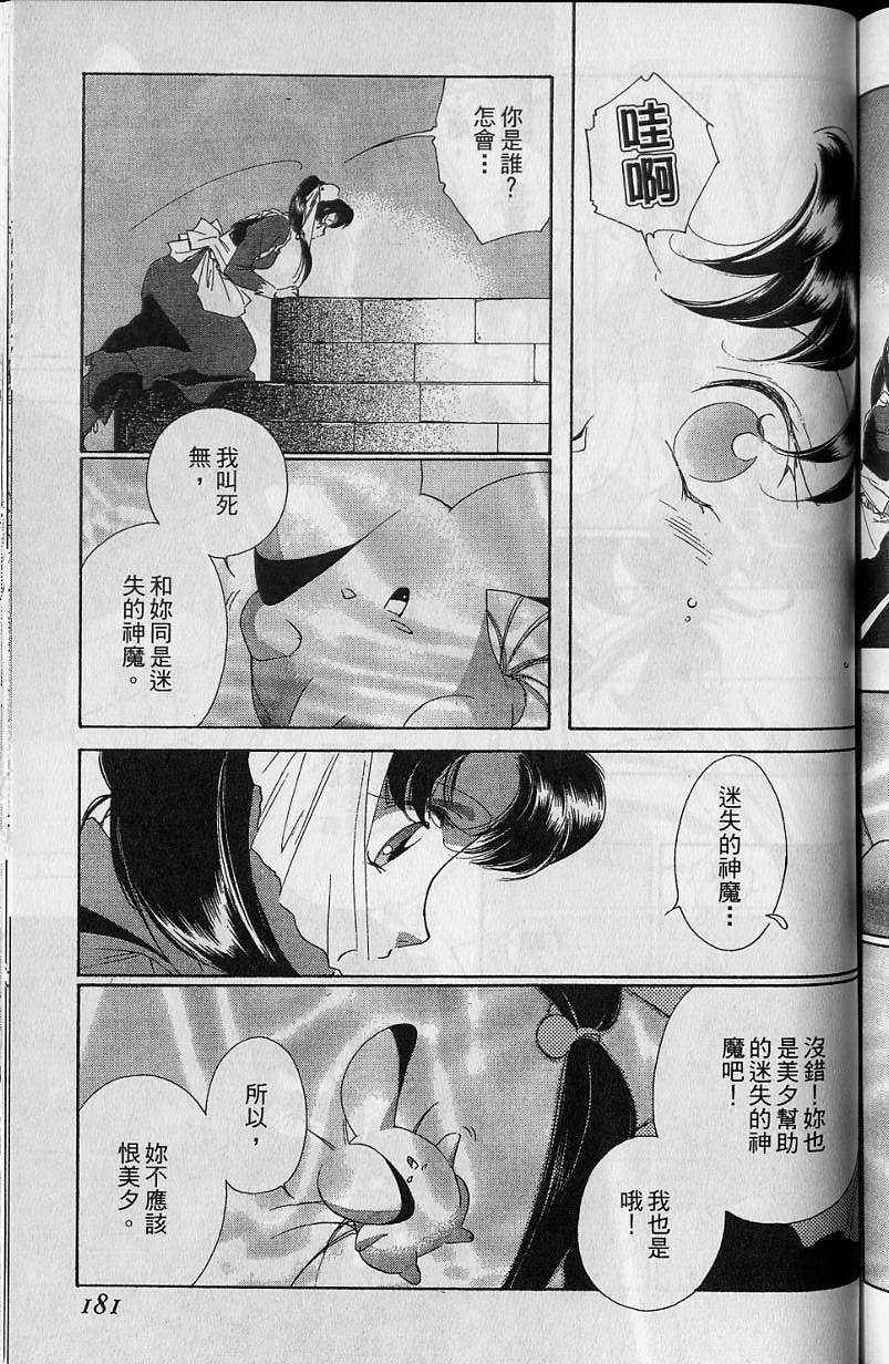 《吸血姬美夕》漫画 07卷