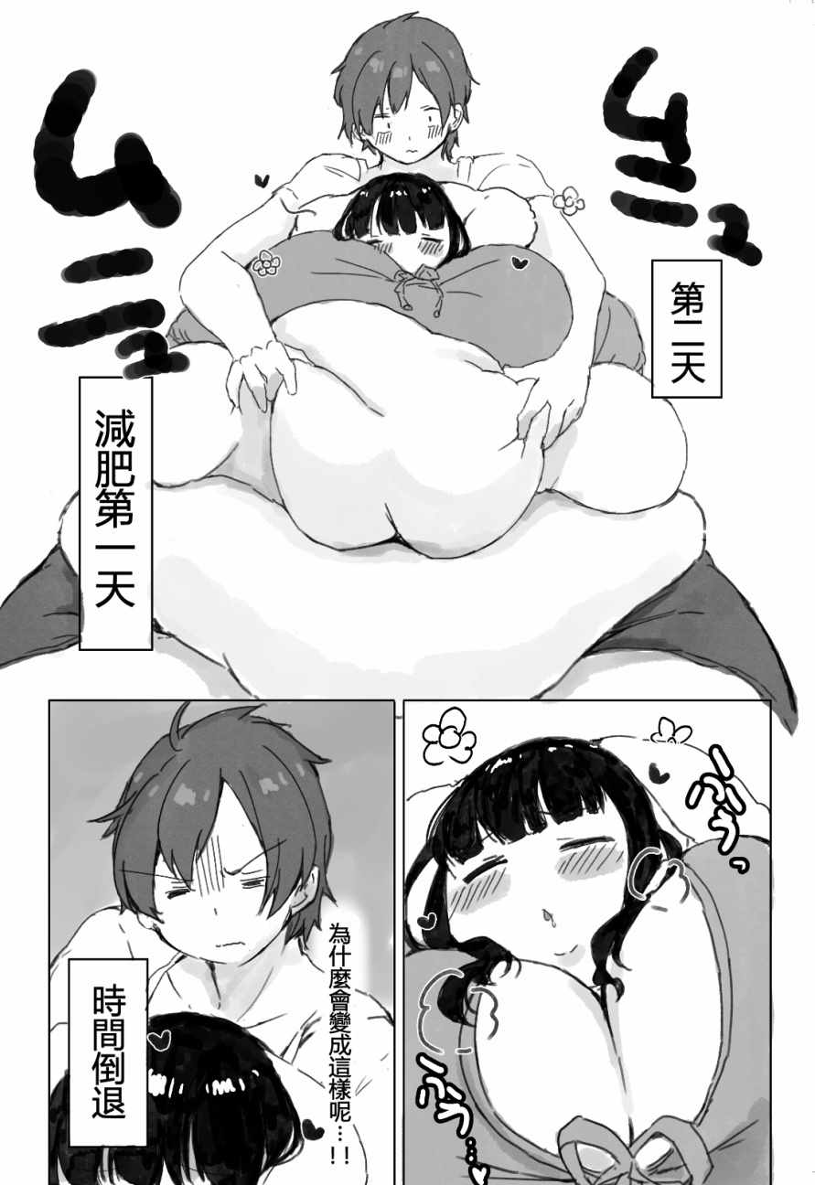 《500镑的噗酱》漫画 001话