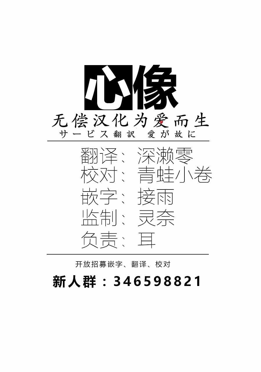 《恋爱双人组》漫画 010话