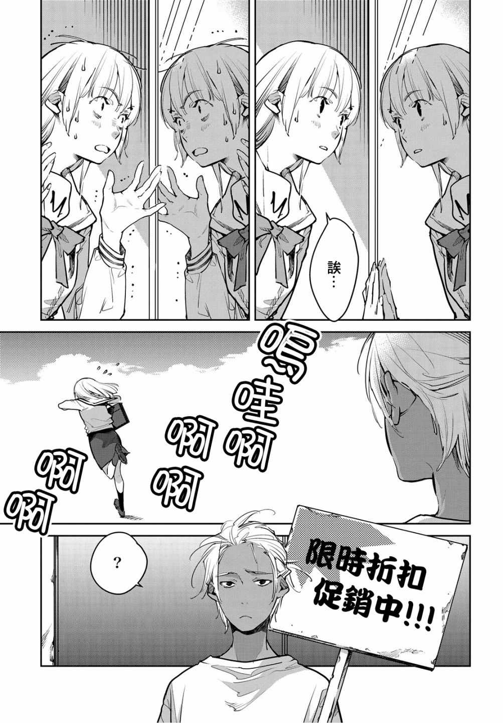 《因尾爱情。》漫画 008话