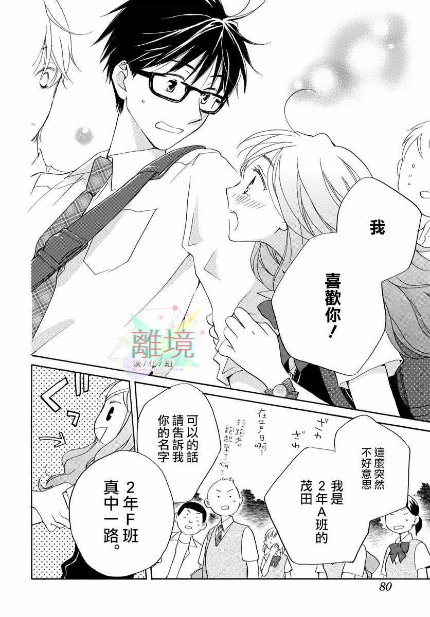 《你后背的光芒》漫画 001话