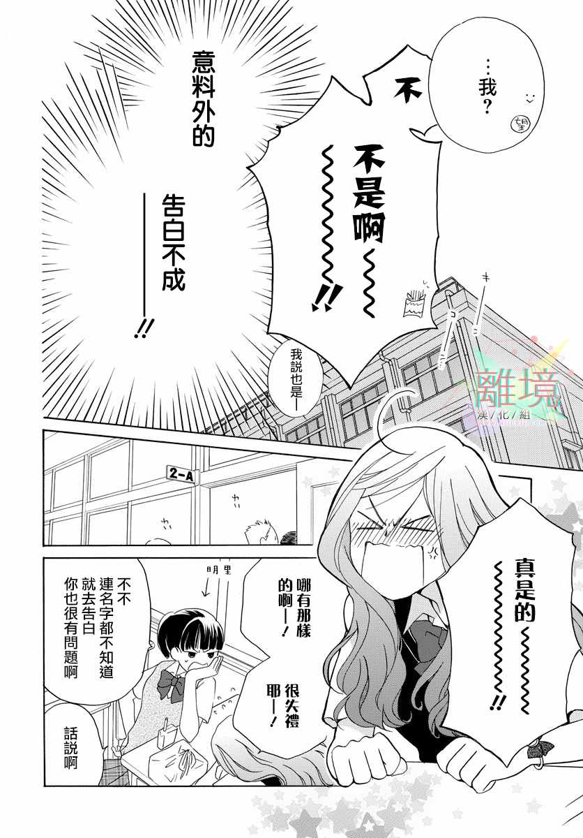 《你后背的光芒》漫画 001话