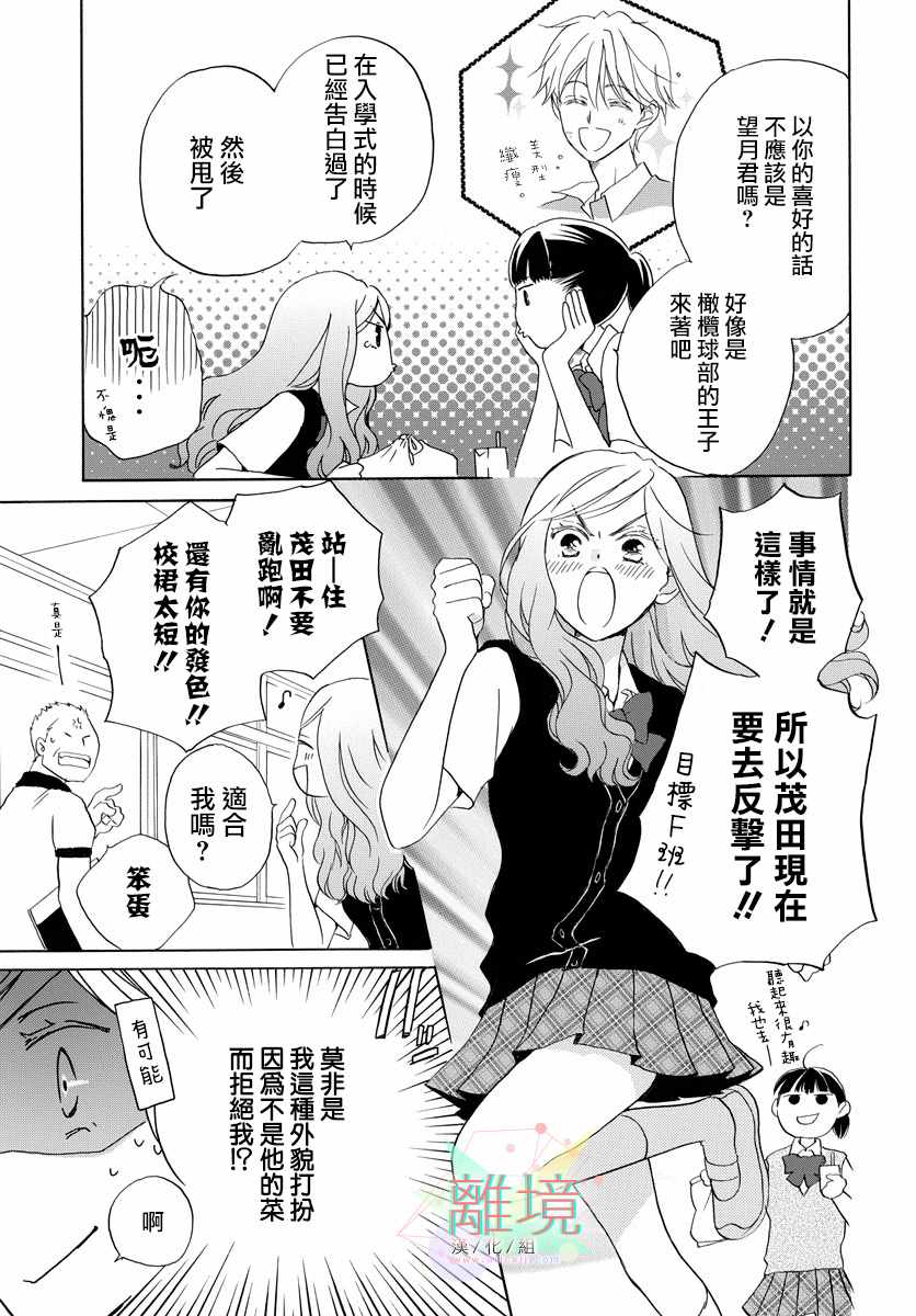 《你后背的光芒》漫画 001话