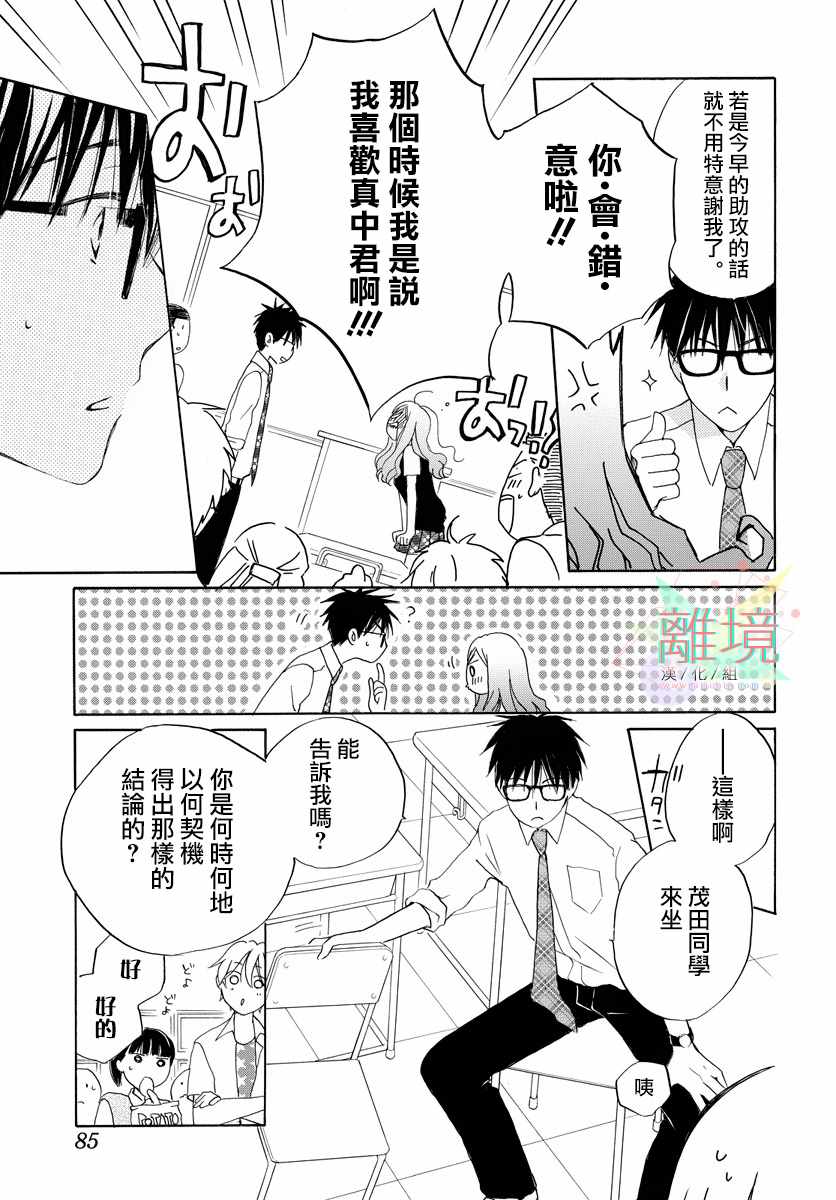 《你后背的光芒》漫画 001话