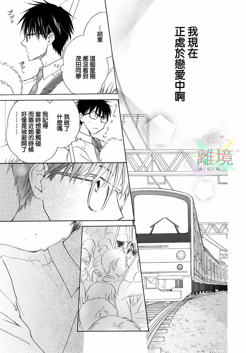 《你后背的光芒》漫画 001话