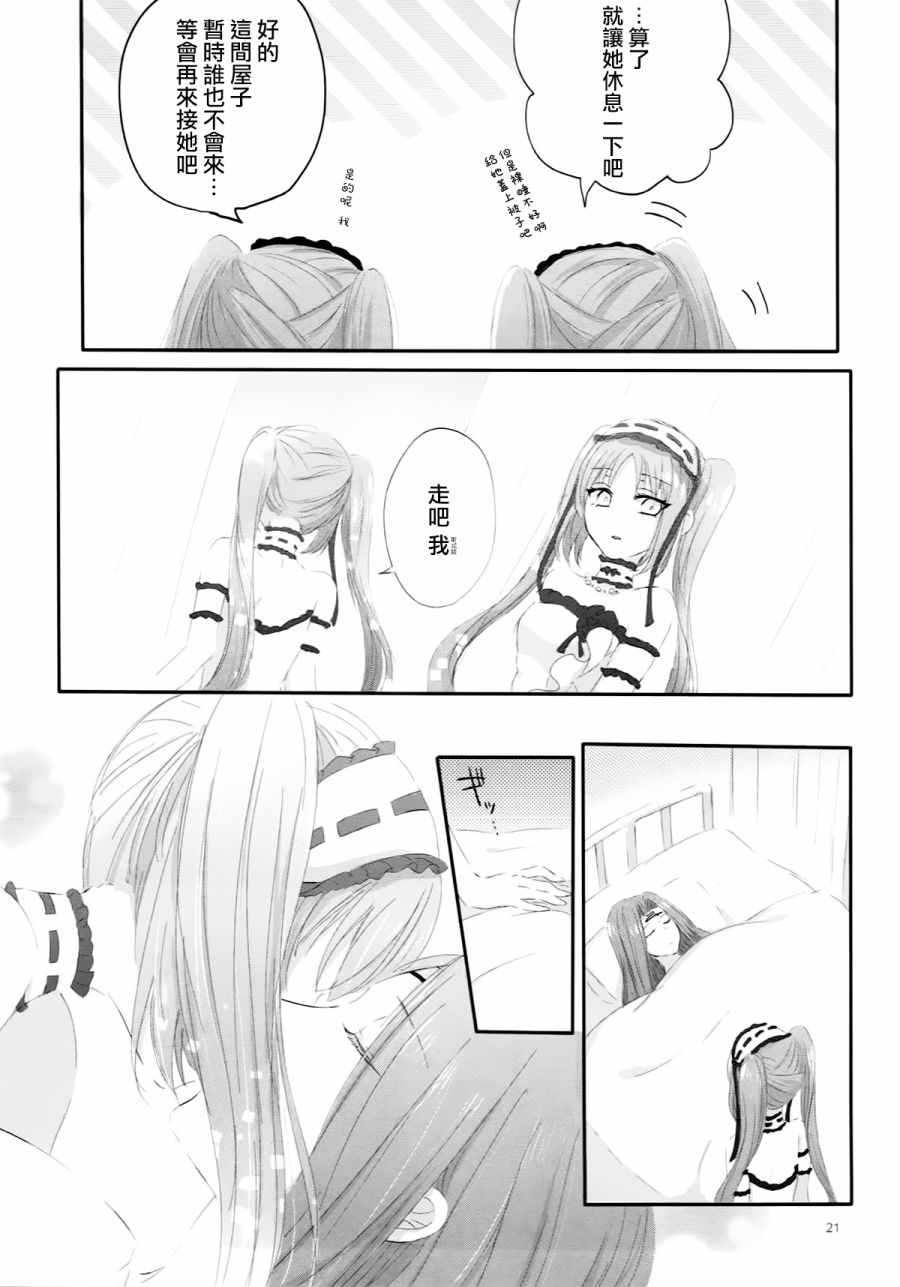 《妹妹是姐姐的东西》漫画 短篇