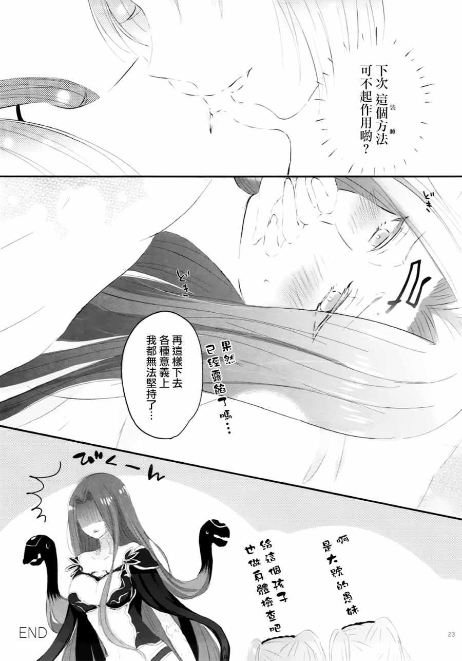 《妹妹是姐姐的东西》漫画 短篇