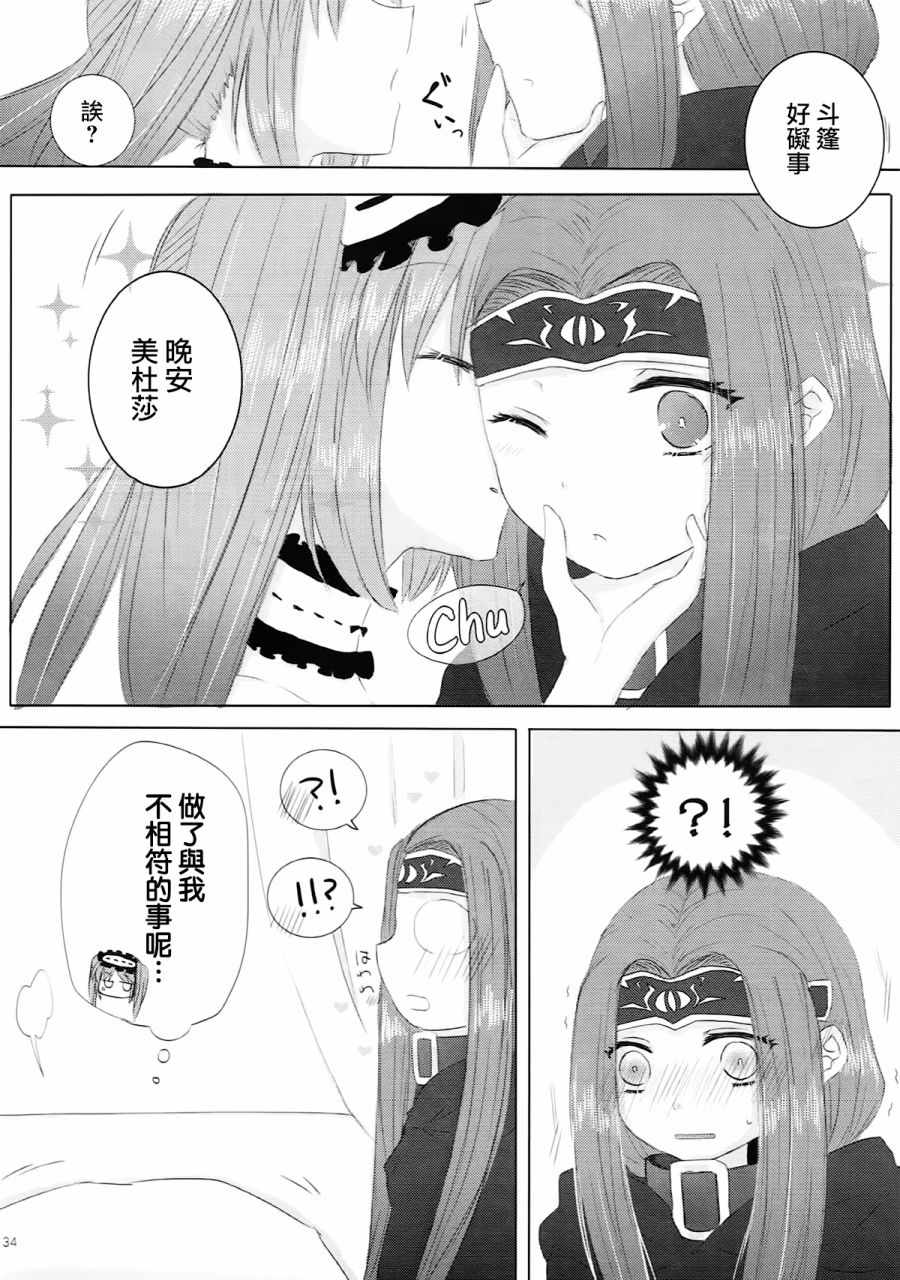 《妹妹是姐姐的东西》漫画 短篇