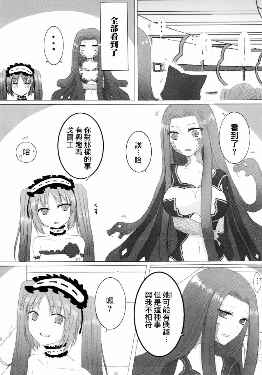 《妹妹是姐姐的东西》漫画 短篇