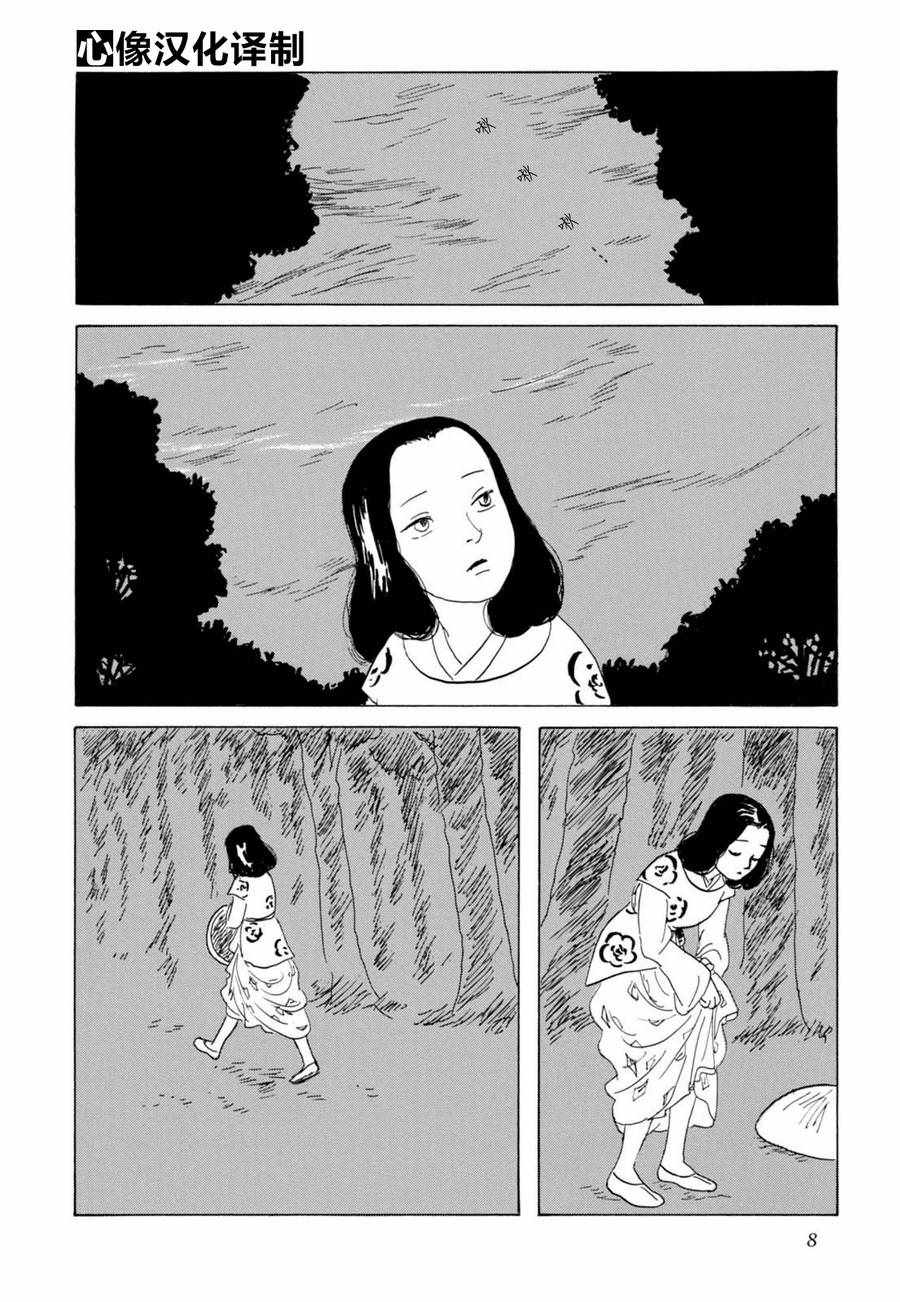 《死者之书》漫画 001话