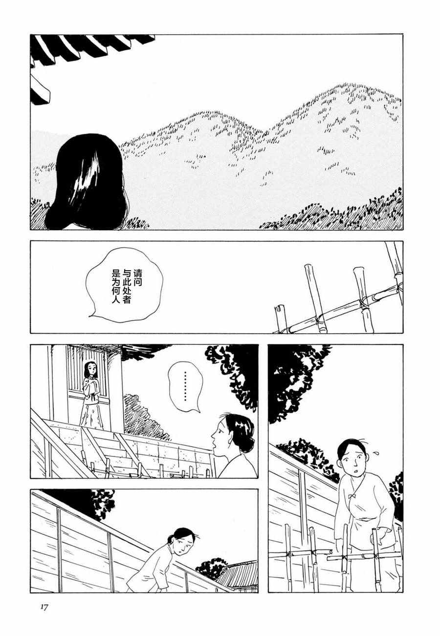 《死者之书》漫画 001话