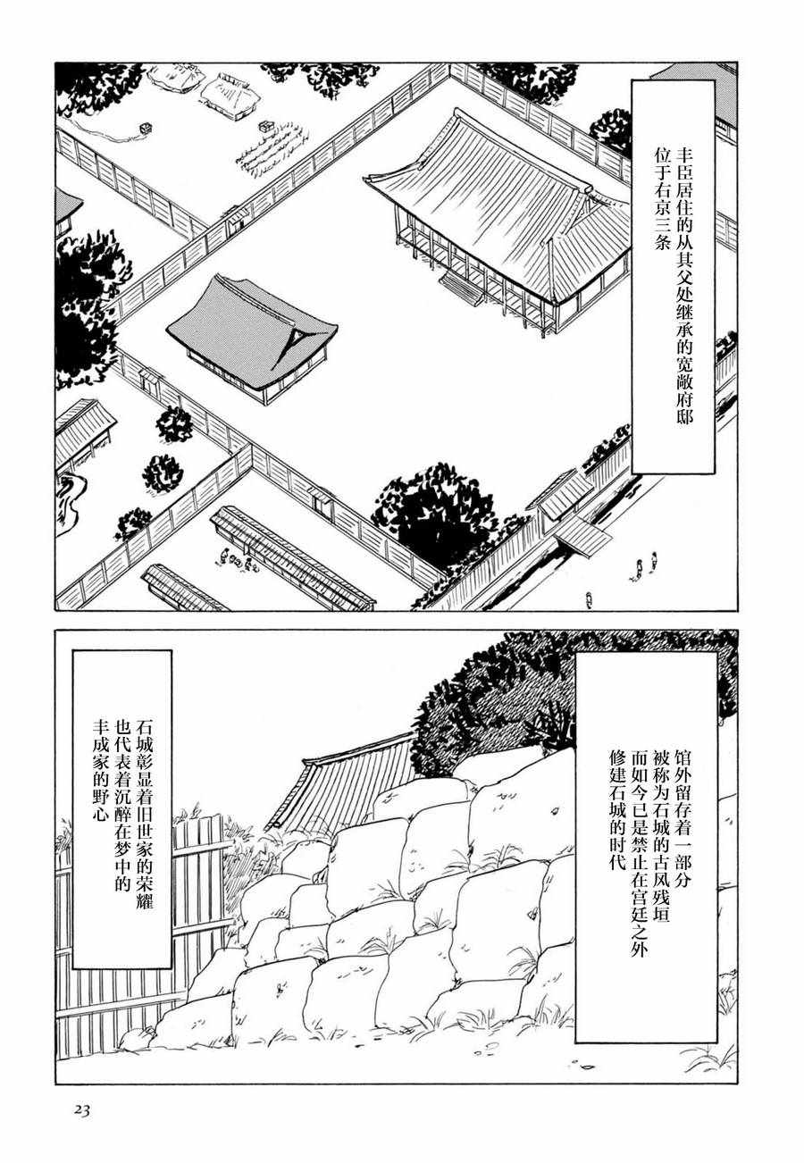 《死者之书》漫画 001话