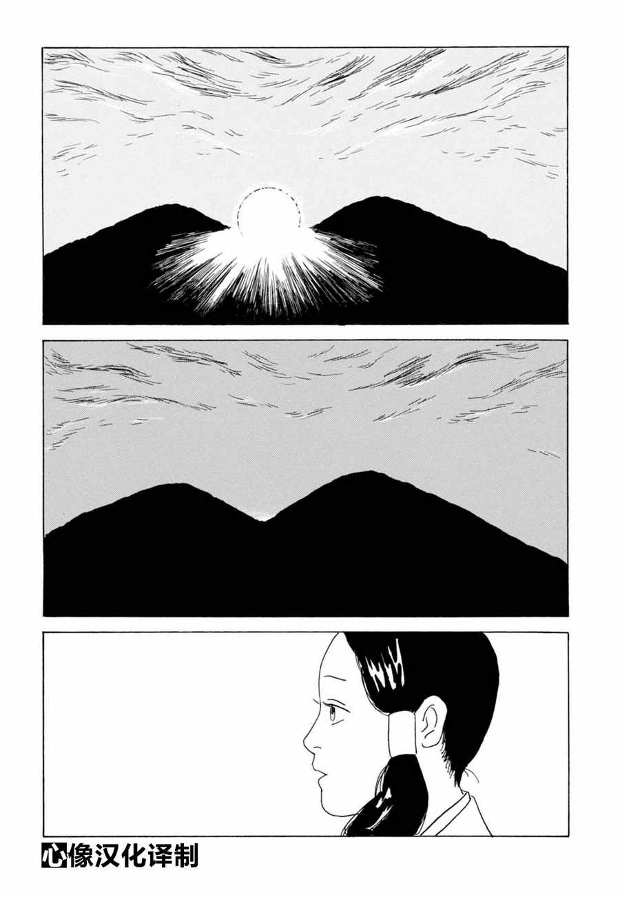 《死者之书》漫画 003话