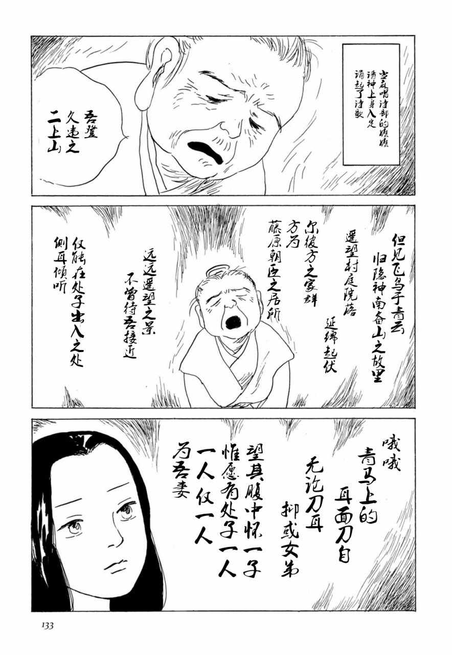 《死者之书》漫画 006话