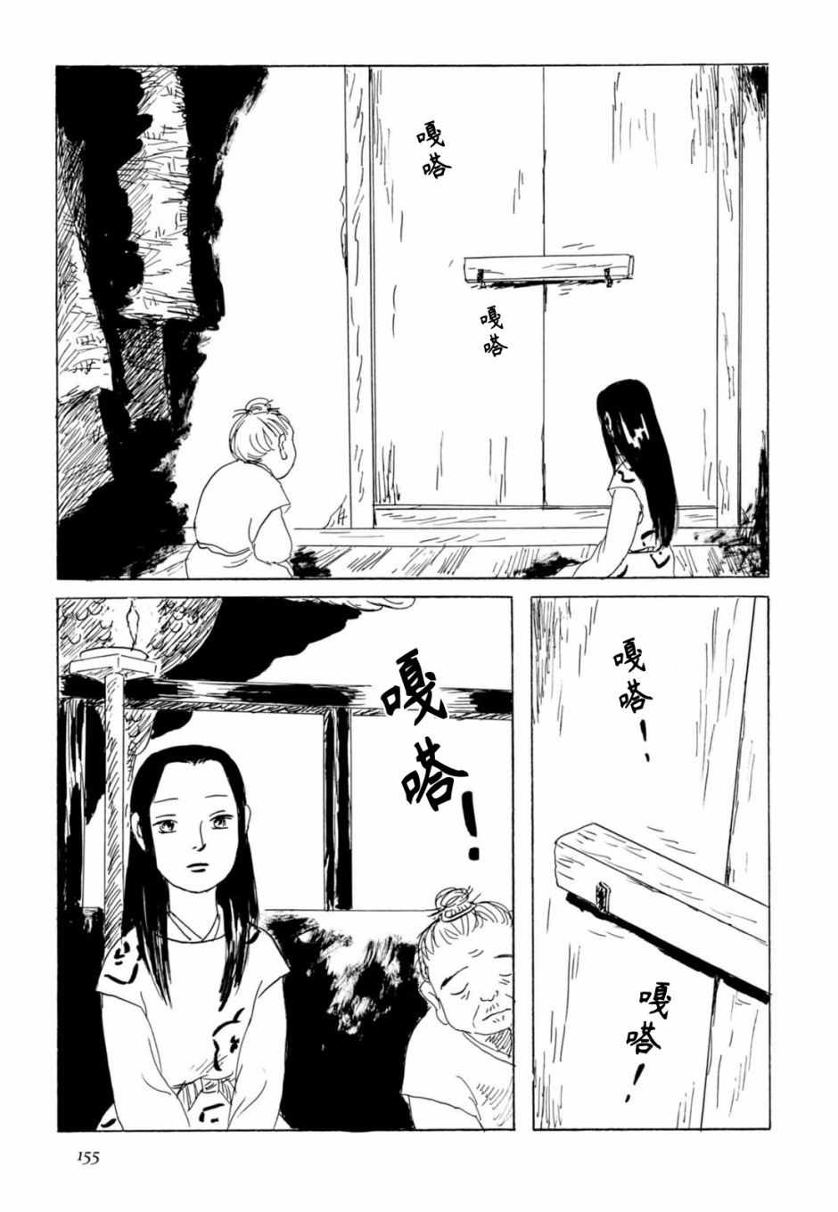 《死者之书》漫画 007话