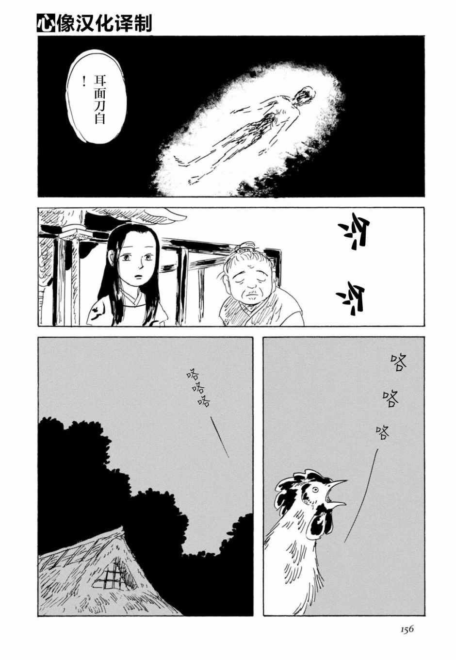 《死者之书》漫画 007话