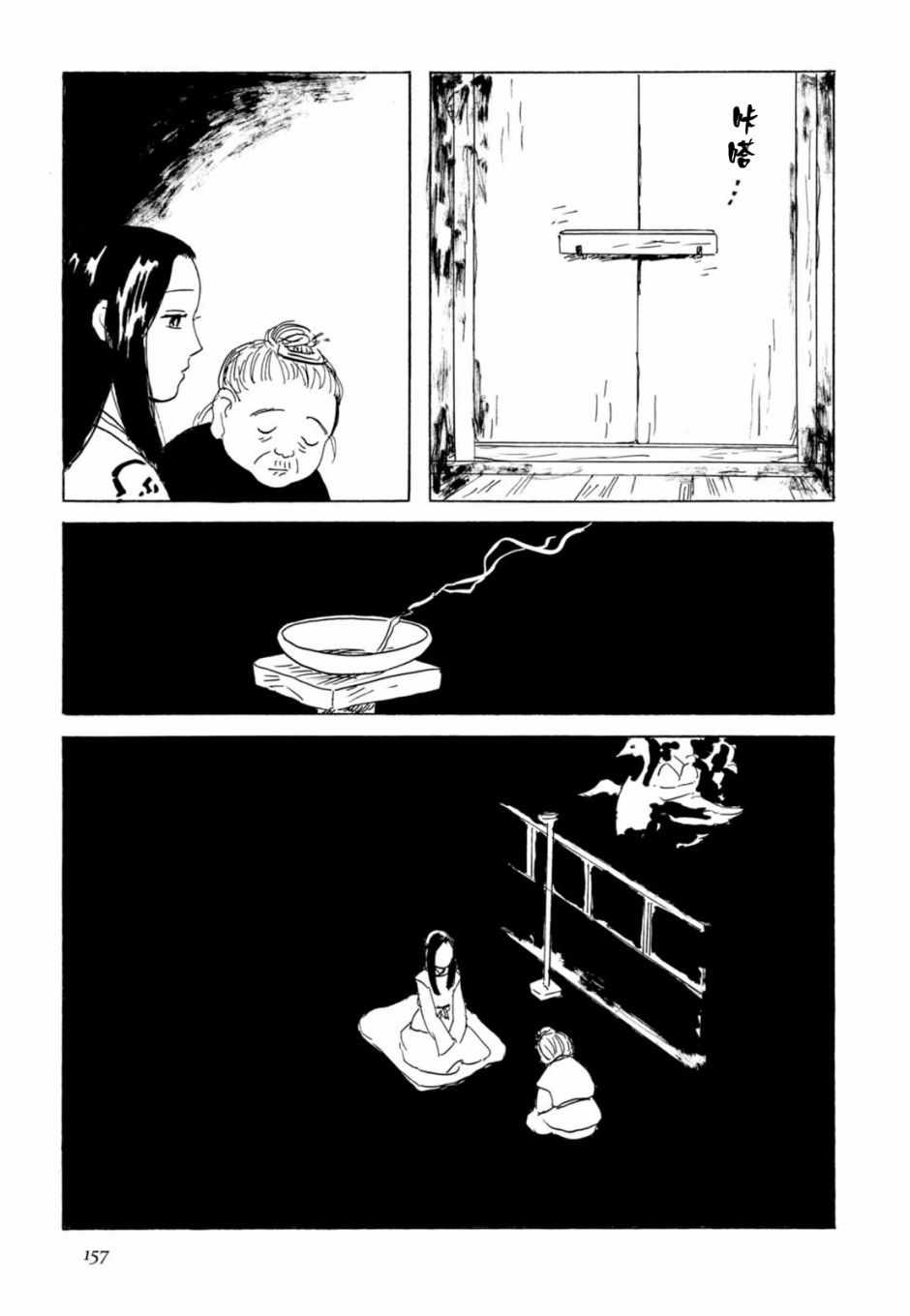 《死者之书》漫画 007话