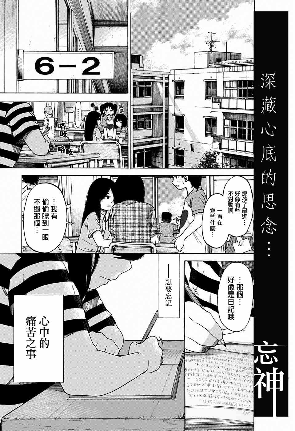 《忘神》漫画 短篇