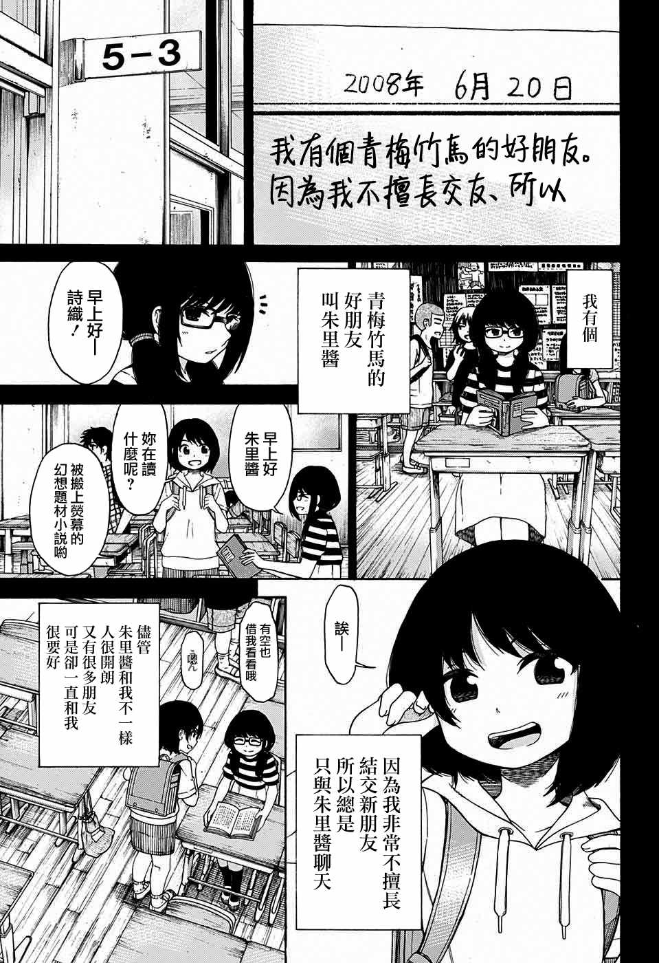 《忘神》漫画 短篇