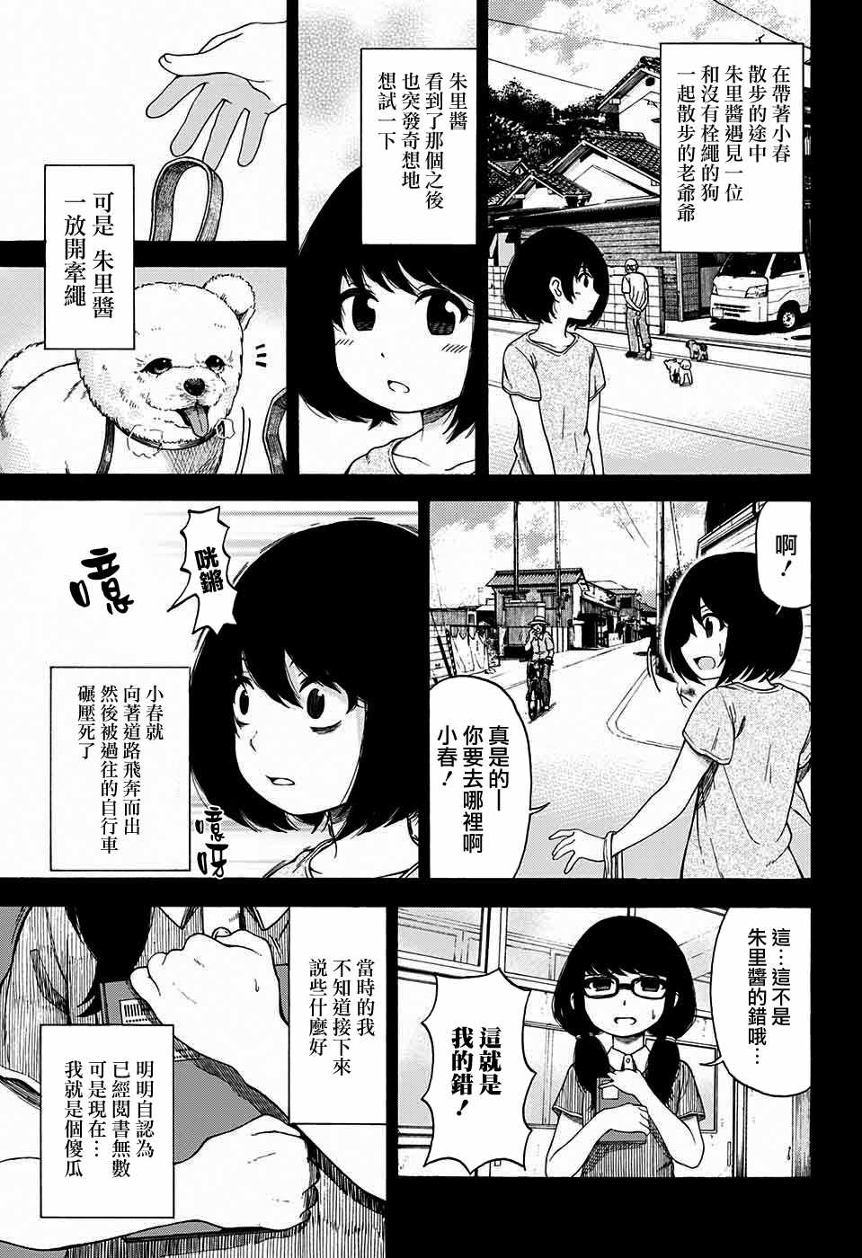 《忘神》漫画 短篇