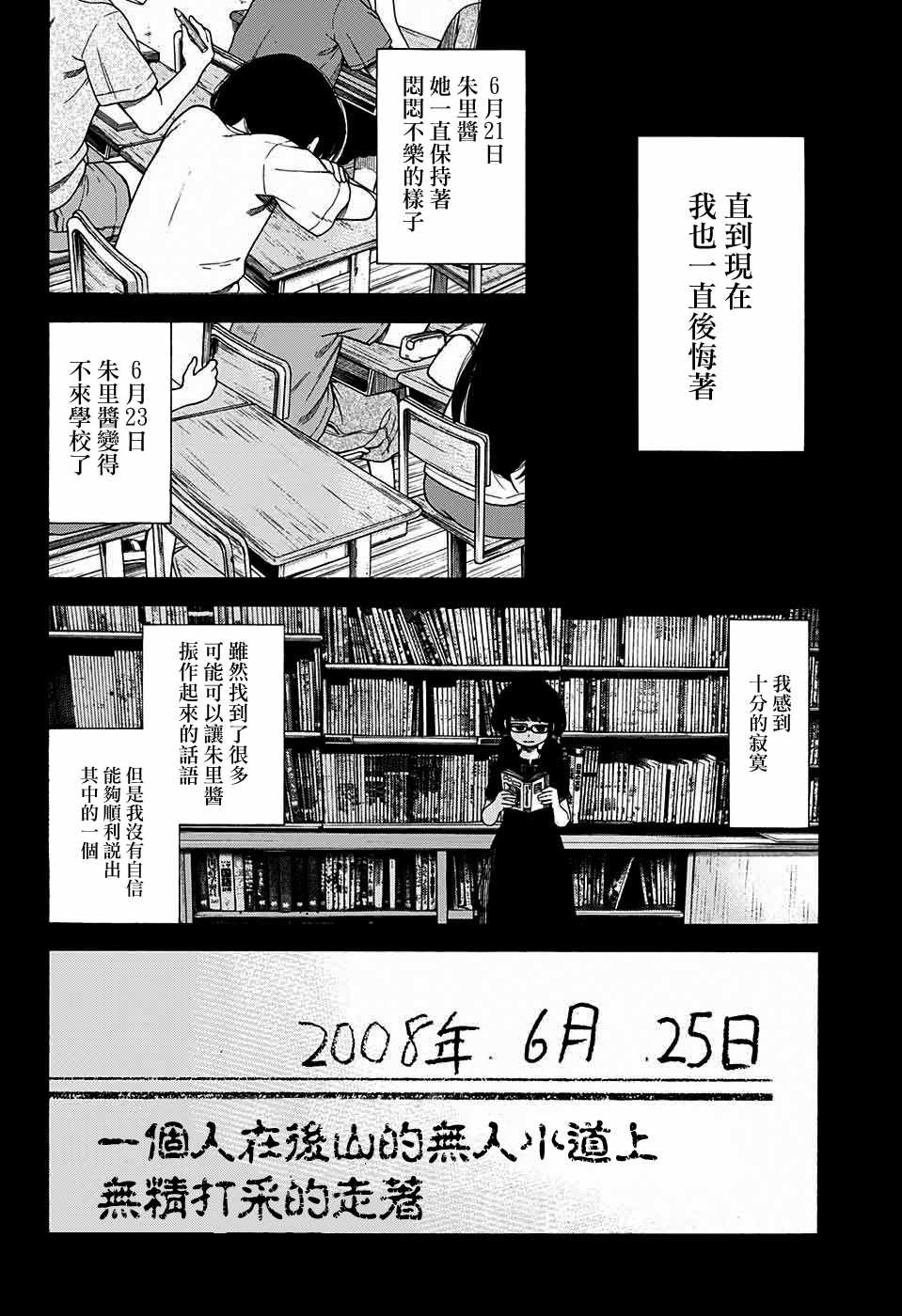 《忘神》漫画 短篇