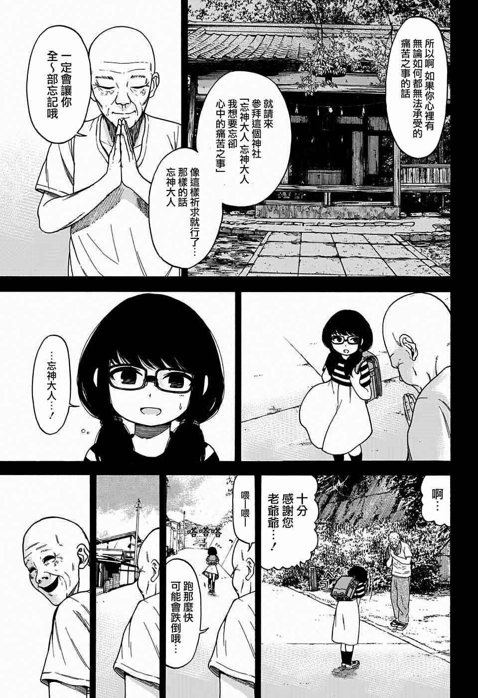 《忘神》漫画 短篇