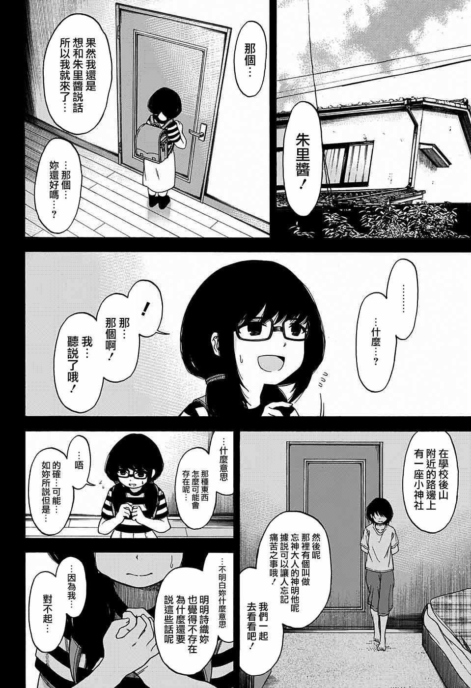 《忘神》漫画 短篇