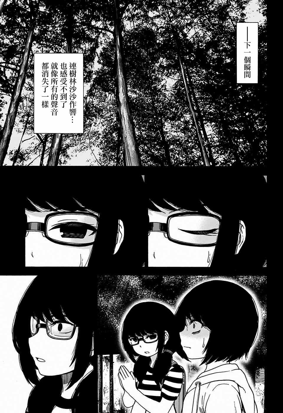 《忘神》漫画 短篇