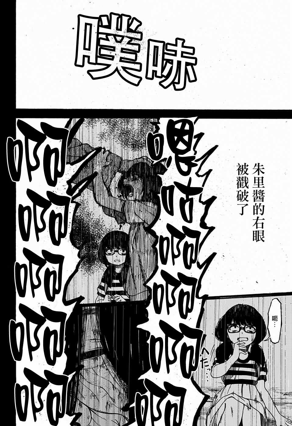 《忘神》漫画 短篇