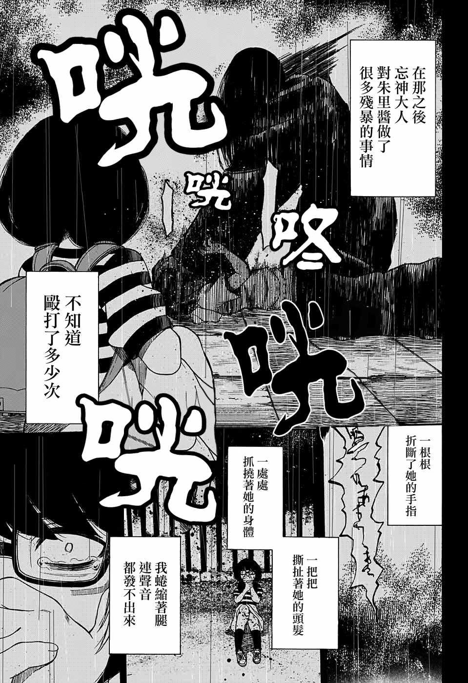 《忘神》漫画 短篇