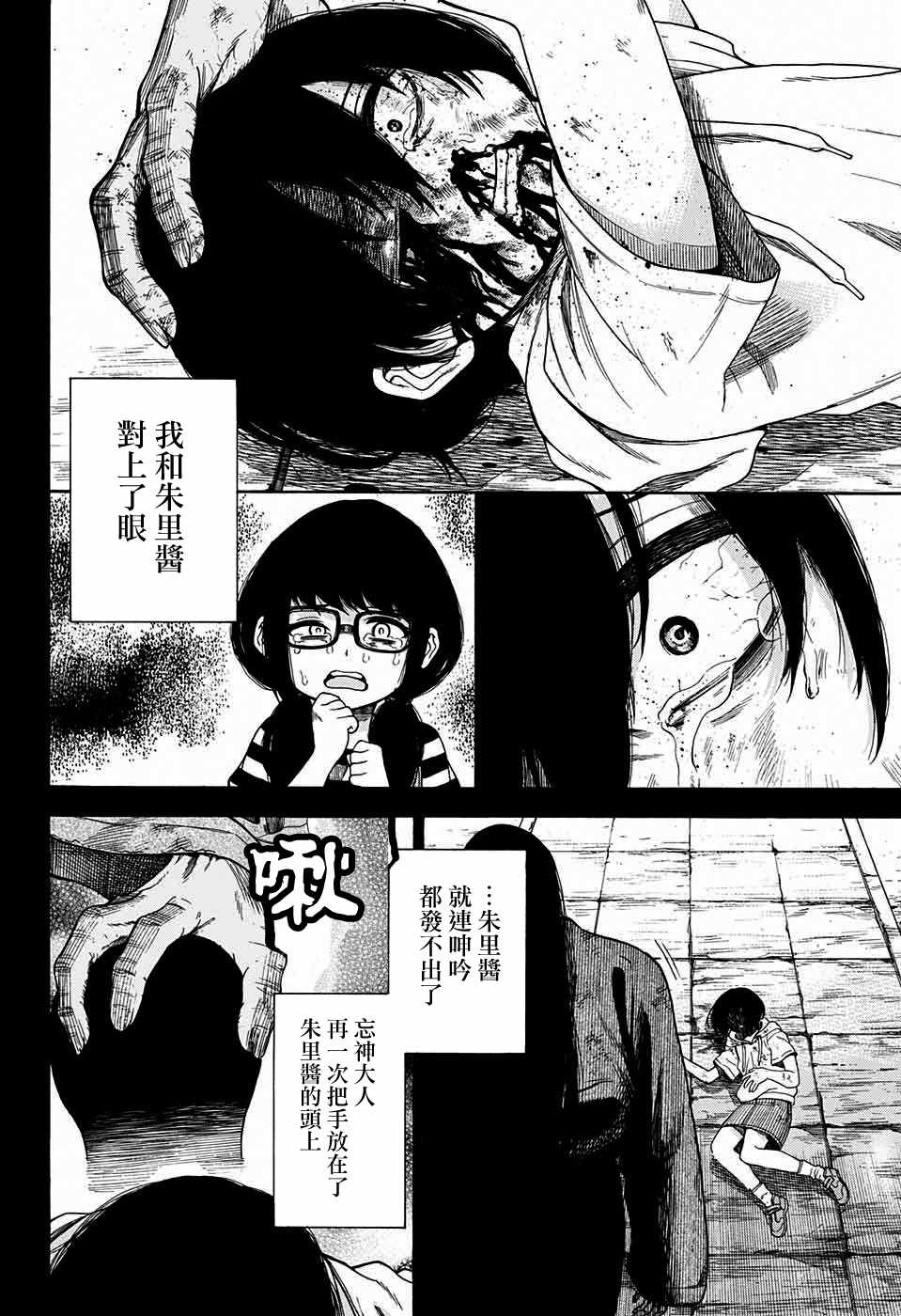 《忘神》漫画 短篇