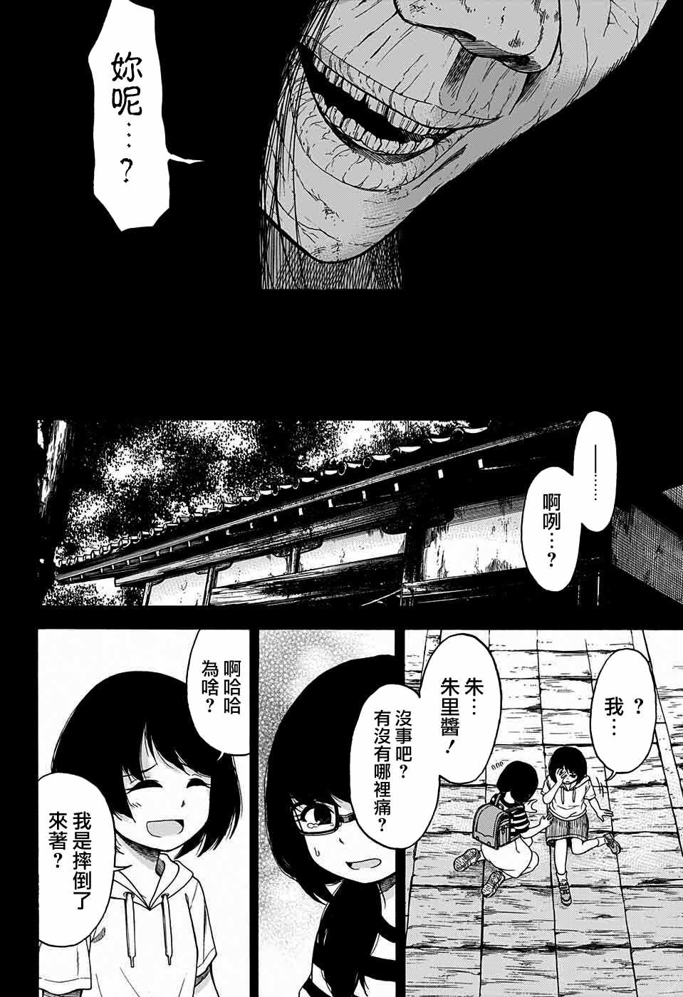 《忘神》漫画 短篇