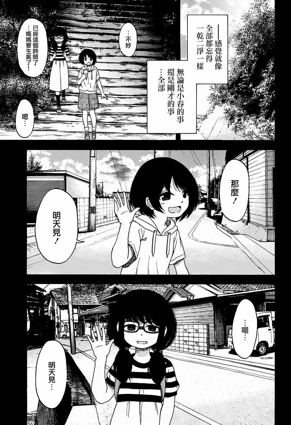 《忘神》漫画 短篇