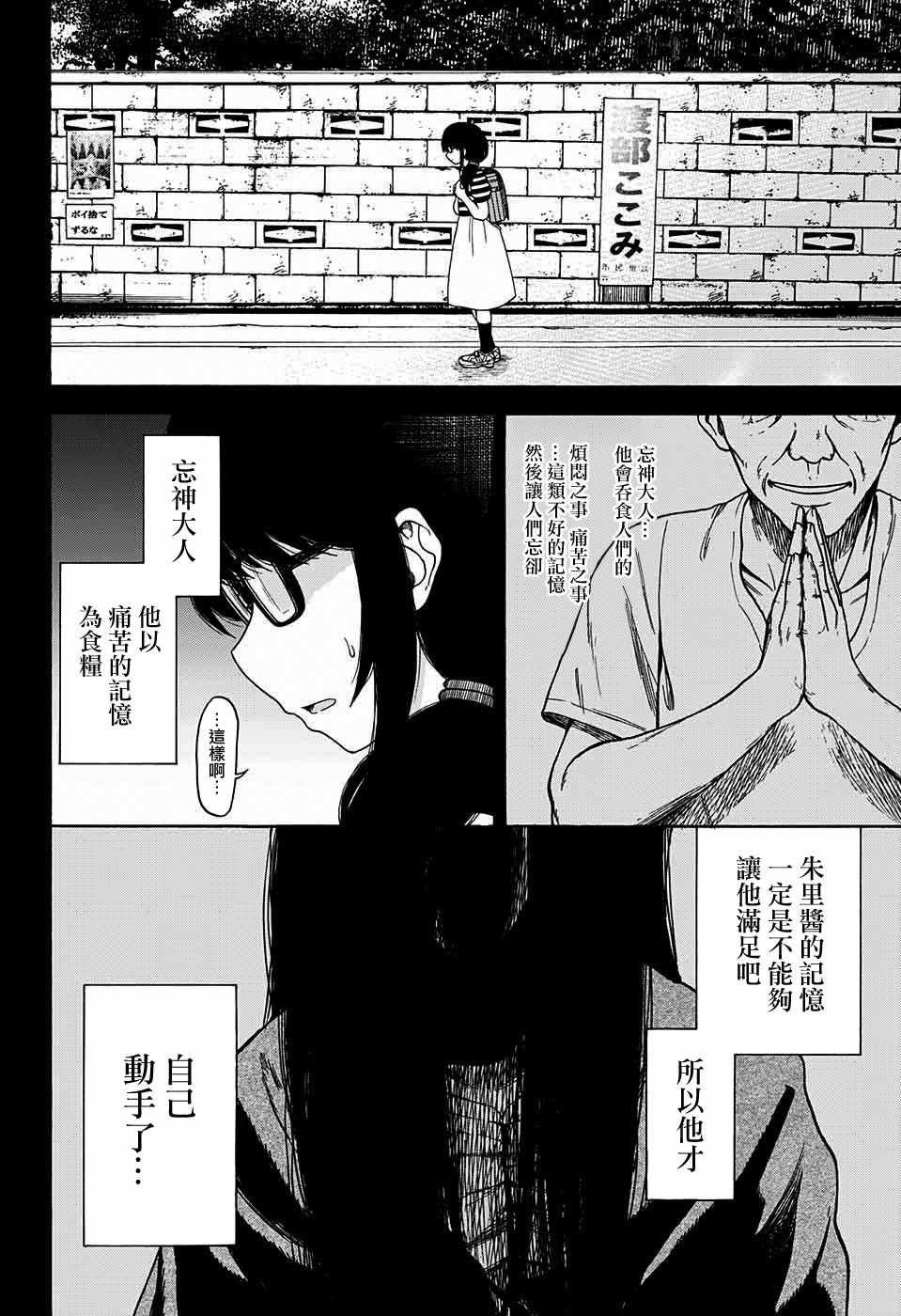 《忘神》漫画 短篇