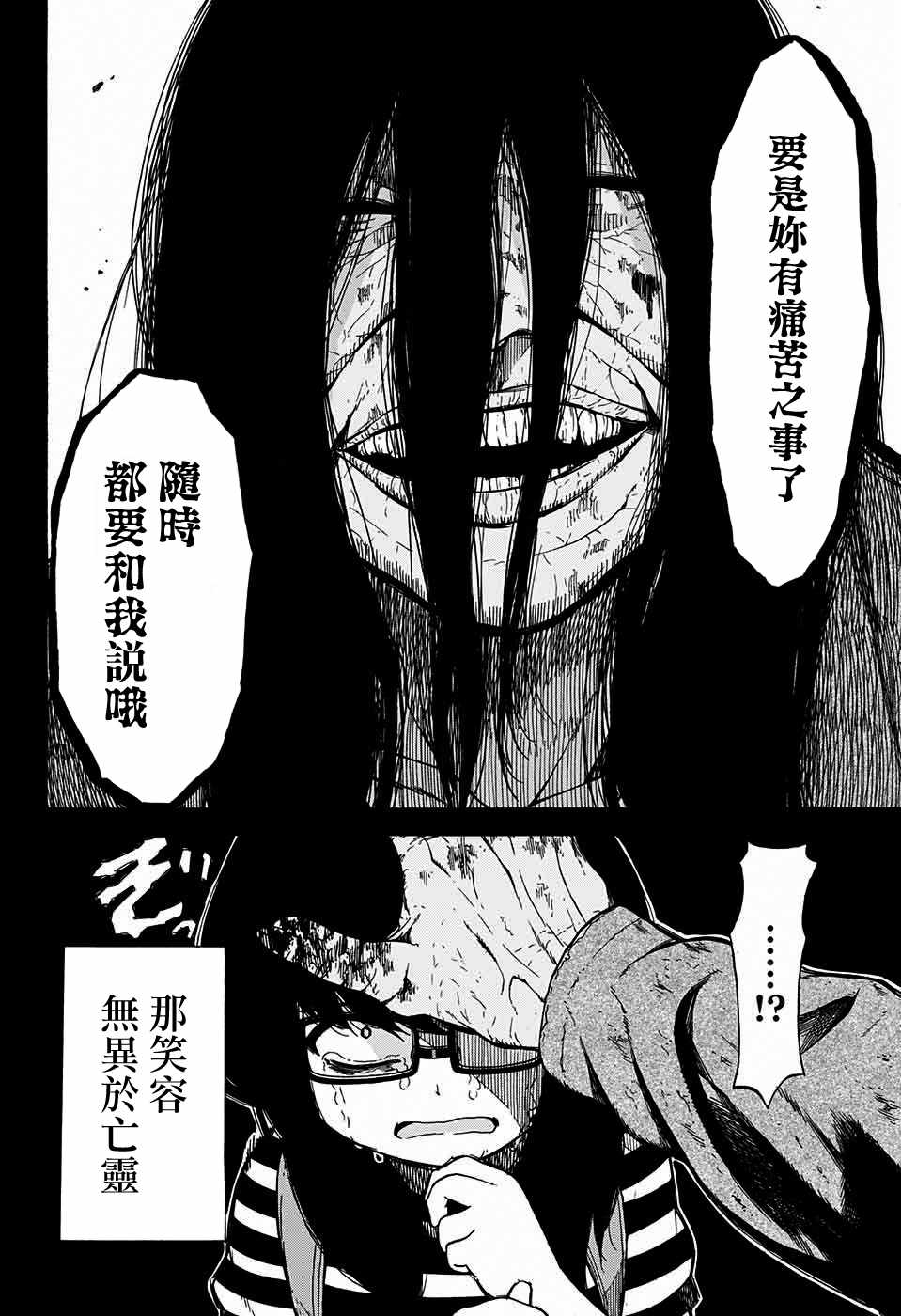 《忘神》漫画 短篇