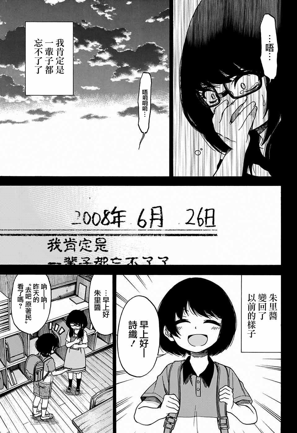 《忘神》漫画 短篇