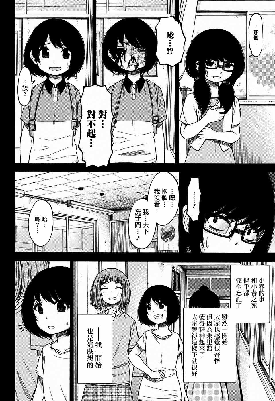 《忘神》漫画 短篇