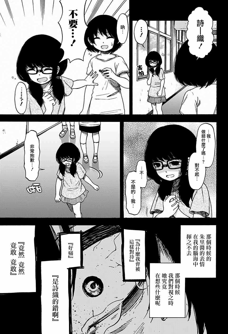 《忘神》漫画 短篇