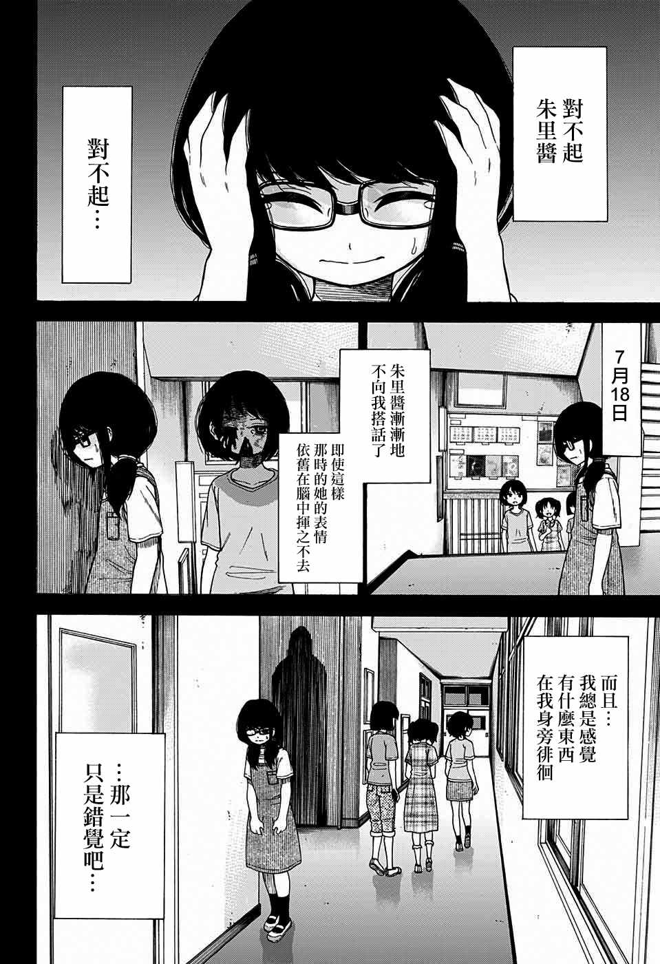 《忘神》漫画 短篇