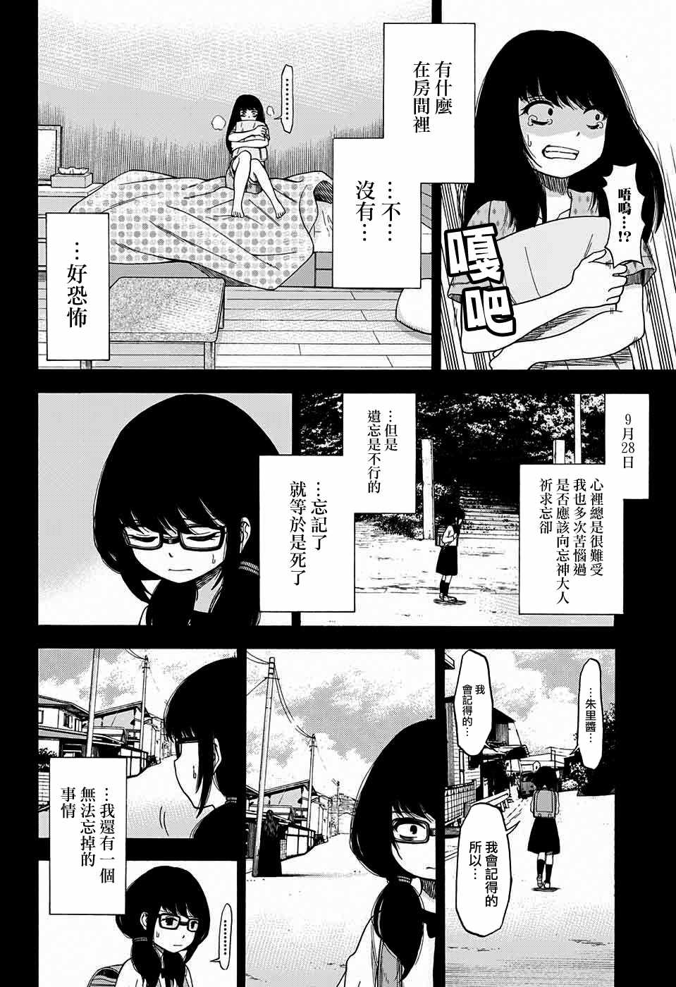 《忘神》漫画 短篇