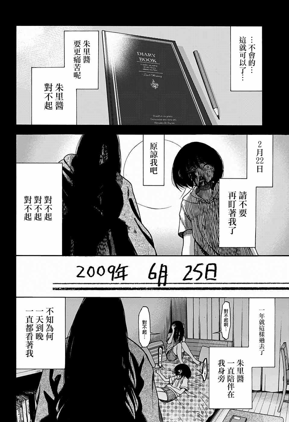 《忘神》漫画 短篇