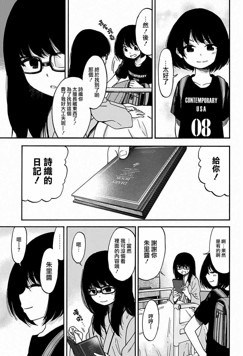 《忘神》漫画 短篇