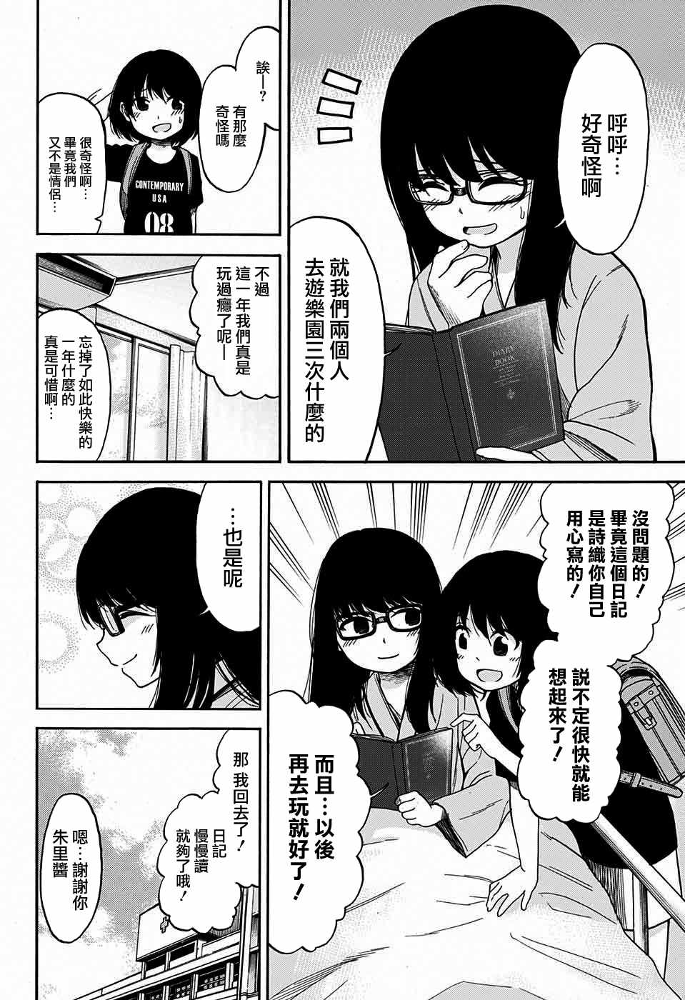 《忘神》漫画 短篇